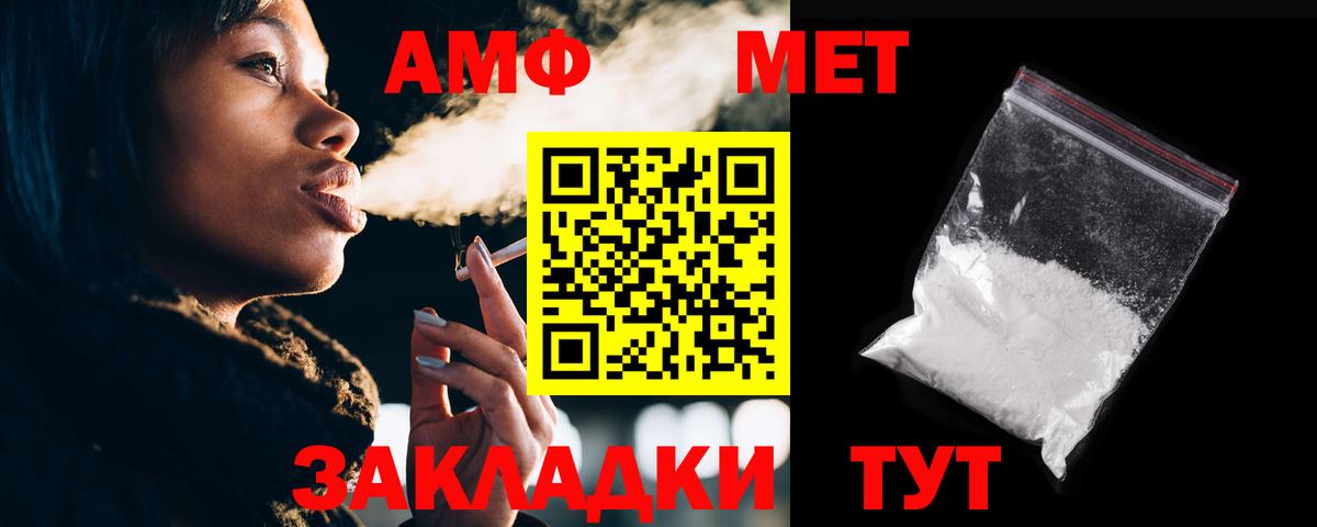 Amphetamine VHQ Хасавюрт