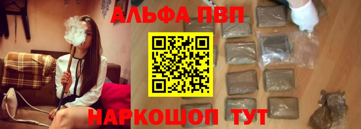 А ПВП кристаллы Хасавюрт
