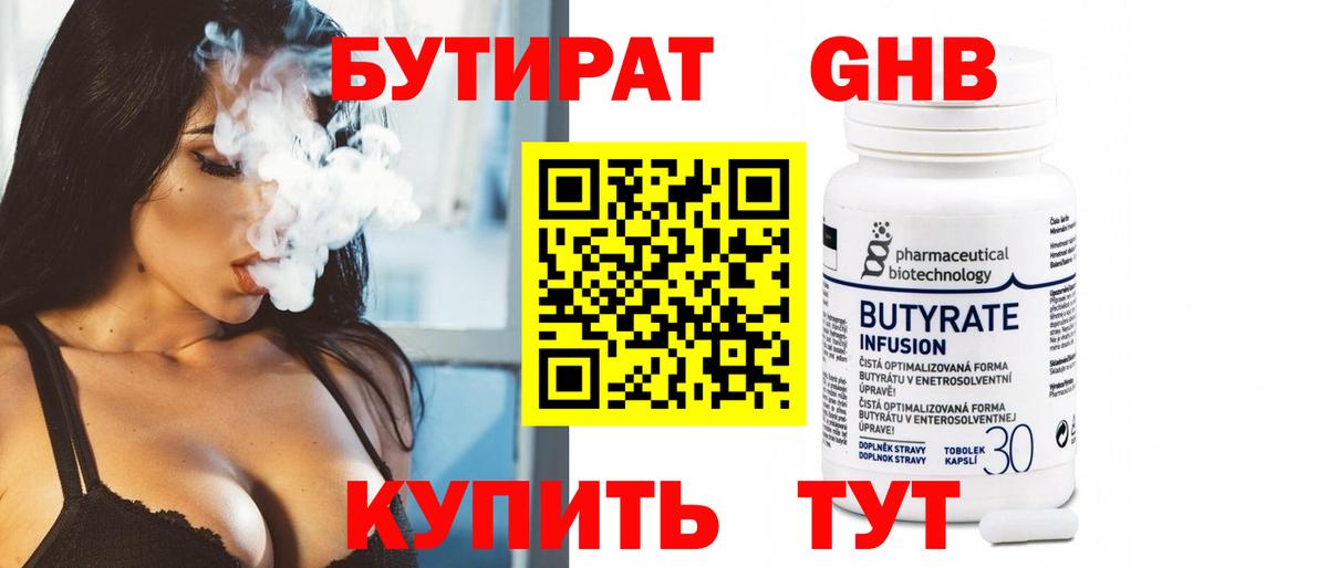 Бутират оксана Хасавюрт