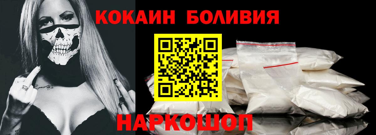КОКАИН Fish Scale Хасавюрт