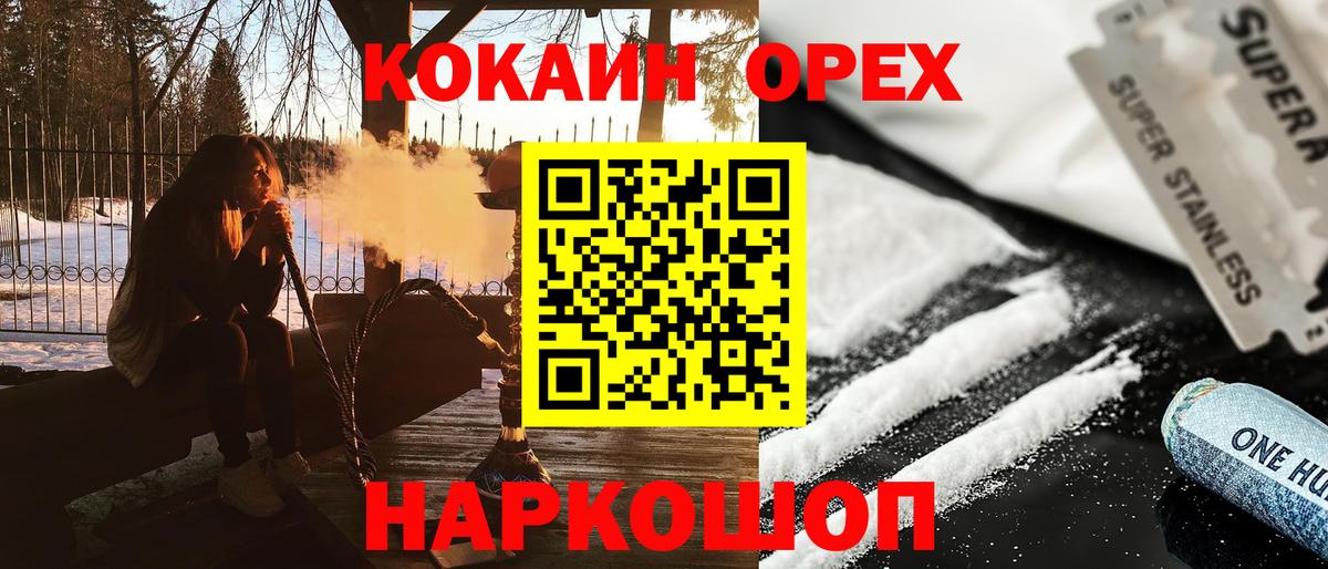 КОКАИН Перу  Вход с VPN  Хасавюрт 