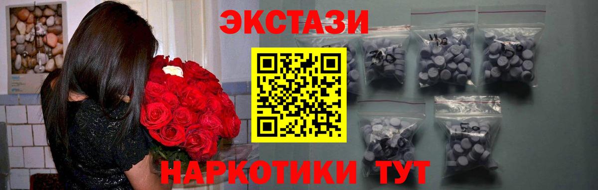 ЭКСТАЗИ 280мг Хасавюрт