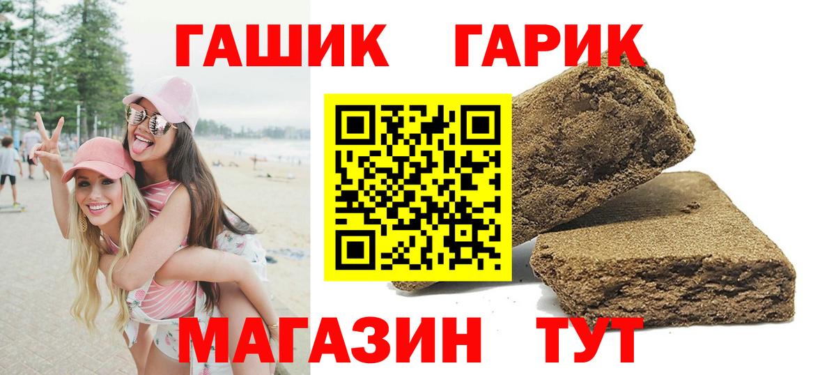 продажа наркотиков  Вход с VPN  ГАШ VHQ  Хасавюрт  Гашиш гарик 
