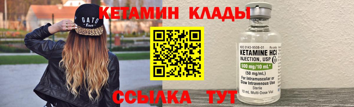 Хасавюрт  Кетамин VHQ  Вход с VPN  КЕТАМИН VHQ 