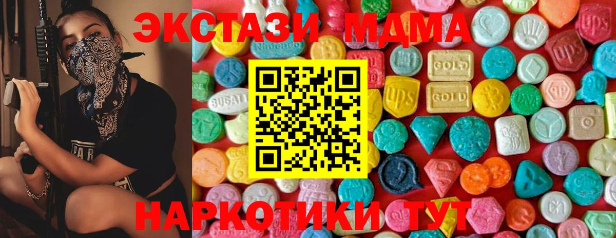 МДМА VHQ  Вход с VPN  МДМА  МДМА молли  Хасавюрт 