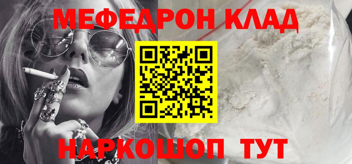МЯУ-МЯУ кристаллы  Мефедрон мука  Мефедрон  МЕФ  Вход с VPN  Хасавюрт 