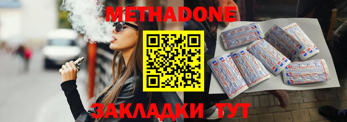Метадон мёд  Метадон VHQ  Вход с VPN  Хасавюрт 