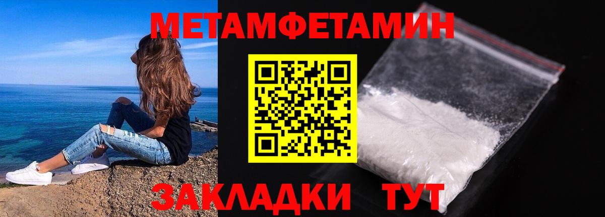Метамфетамин мет  Метамфетамин мет  Вход с VPN  Хасавюрт 