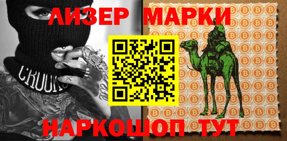Марки N-bome 1,5мг Хасавюрт