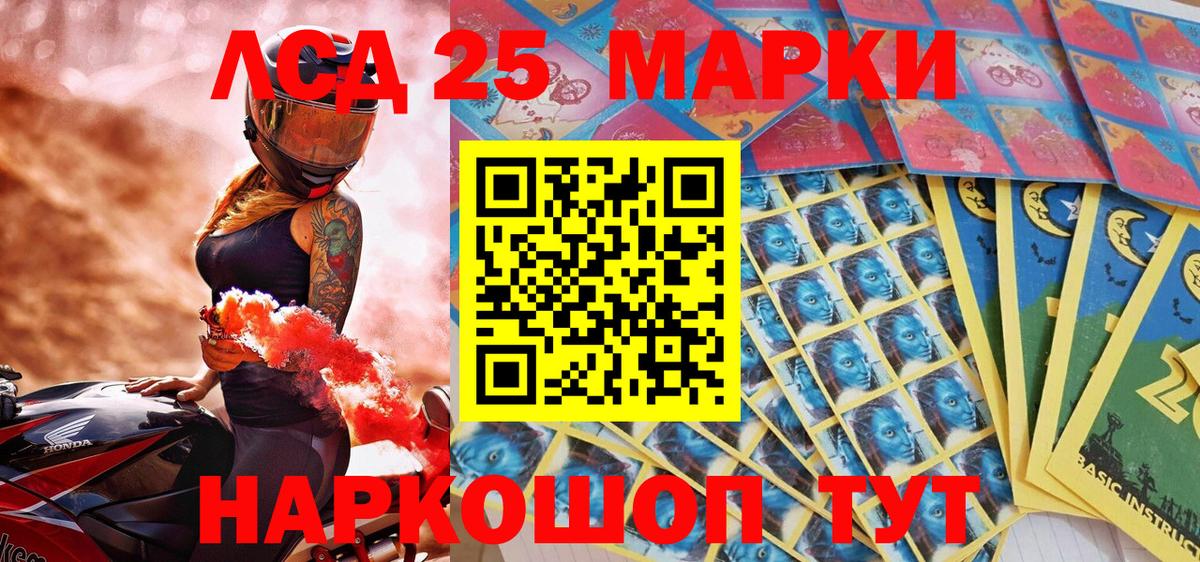 Хасавюрт  наркошоп  Марки NBOMe  Вход с VPN  Марки 25I-NBOMe 1,8мг 