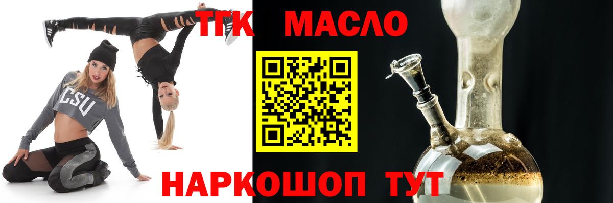 Хасавюрт  где продают наркотики  Вход с VPN  ТГК концентрат 